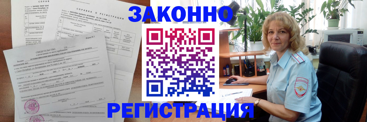 где прописаться в Новочеркасске