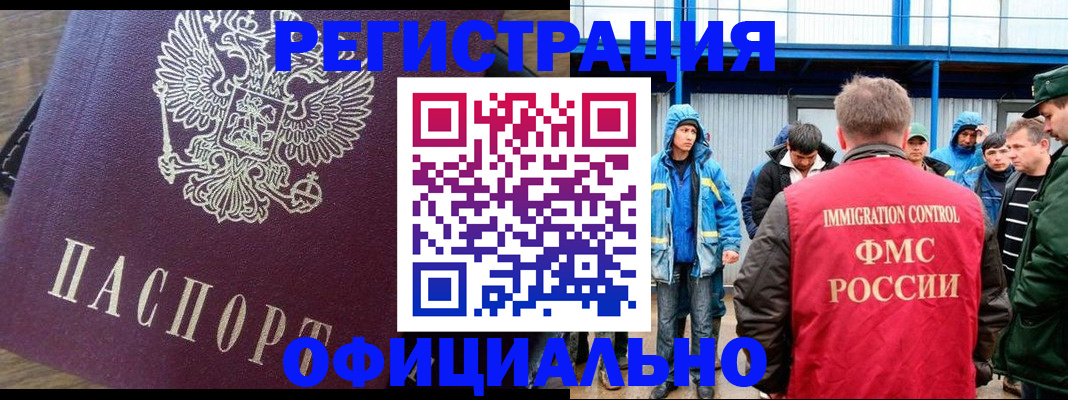 прописка для школы в Новочеркасске